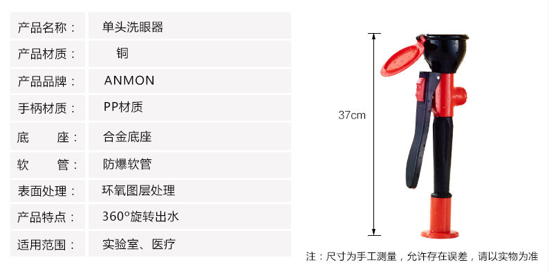 桌上型緊急洗眼器